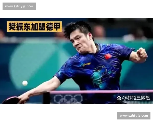 萨尔布吕肯盼樊振东加盟:中德乒乓合作再迎新机遇