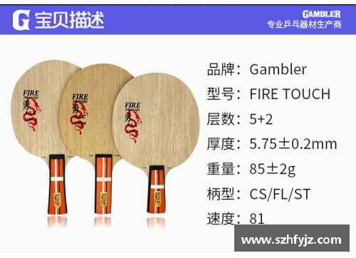 乒乓球拍金双杯牌子好吗？(岩羊底板是什么品牌？)