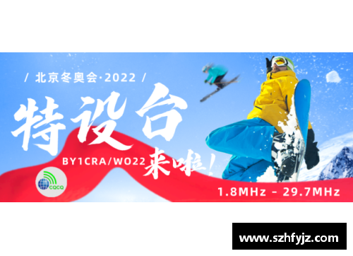 冬季奥运会精神？(关于运动会的友谊通讯稿？)