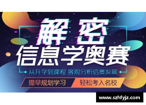 信奥与编程的区别？(2021年全国青少年信息学奥林匹克联赛获奖名单？)